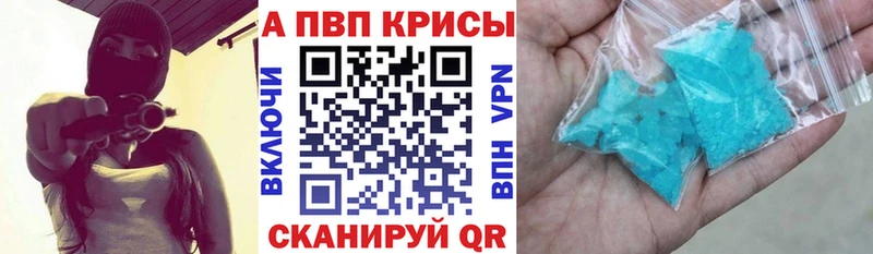 Alpha-PVP кристаллы Липки