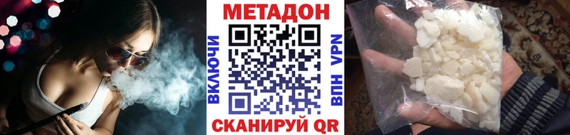 Метадон VHQ  как найти закладки  Липки 